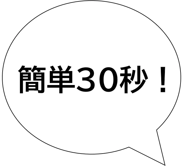 CVボタンの吹き出し